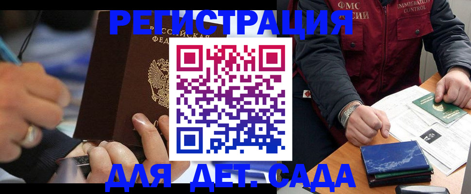 регистрация для школы в Змеиногорске